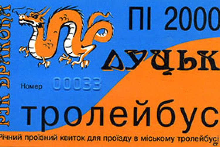 РАРИТЕТ: проїзний для чиновників