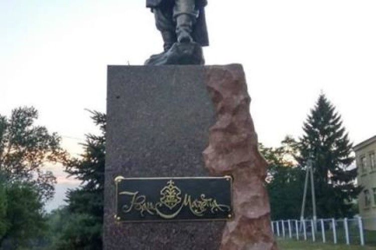 Пам’ятник гетьману Мазепі відкрито на Харківщині 