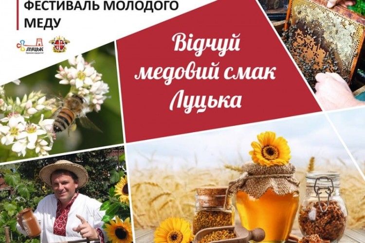 На вихідних у Луцьку буде особливо солодко 