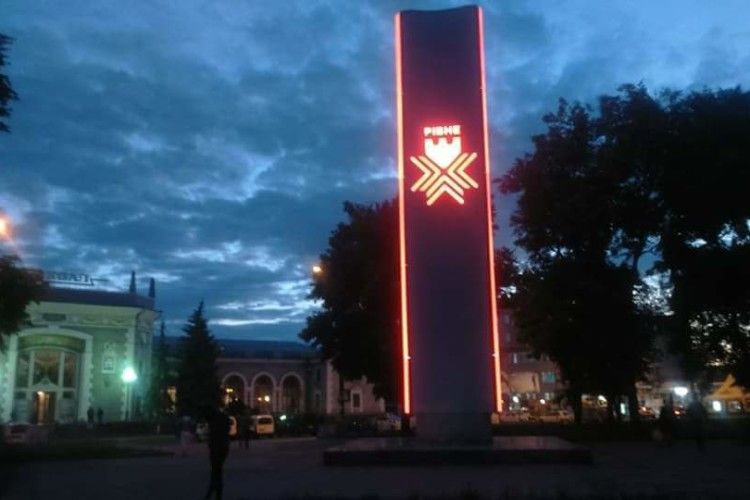 У Рівному засвітився логотип міста (фото)