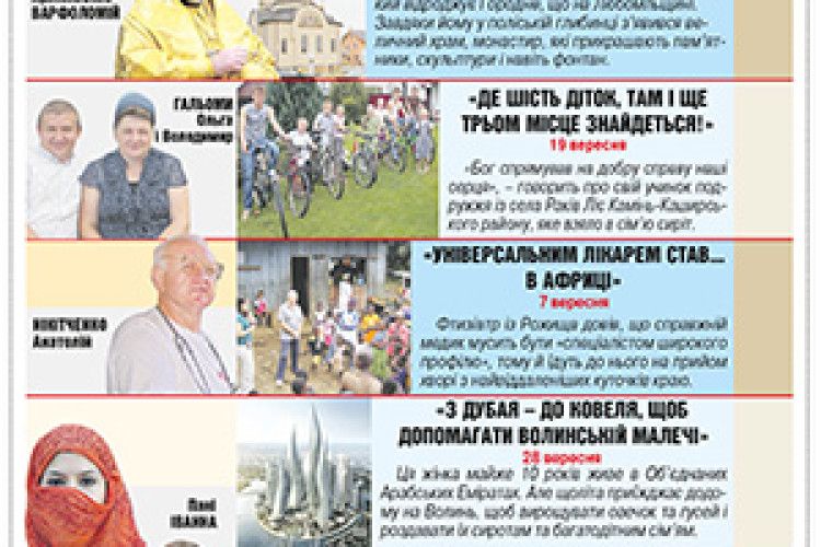 «З ТАКИМИ ЛЮДЬМИ УКРАЇНА НІКОЛИ НЕ ПОМРЕ!»