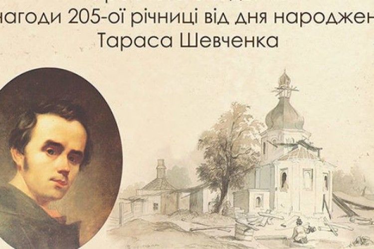 Незрячі читали твори Шевченка