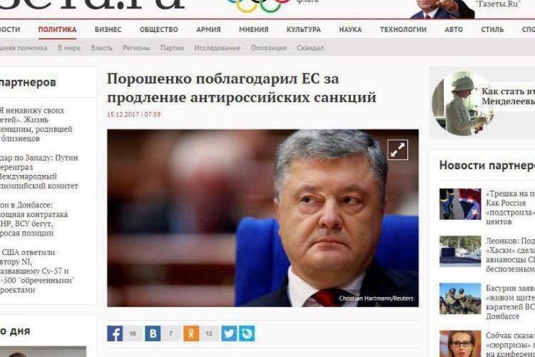 Путін мало не сказився: російські ЗМІ назвали Порошенка Президентом РФ