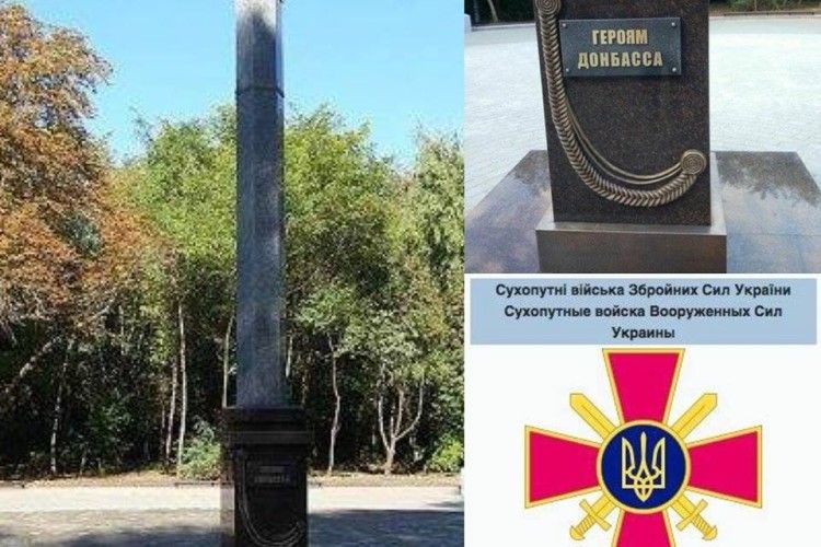 У російському Ростові встановили пам’ятник… з емблемою Сухопутних військ ЗСУ