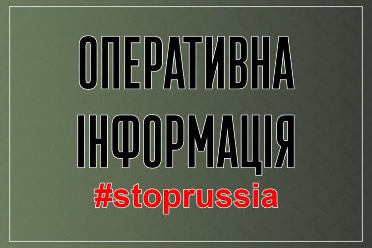 Увага! Інформація для громадян від Генерального штабу ЗСУ