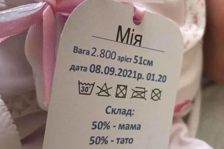 Зроблено з любов'ю: чому на Волині скандал через бирки для новонароджених