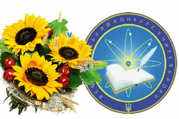  Вшанували кращих педагогів Ківерцівщини