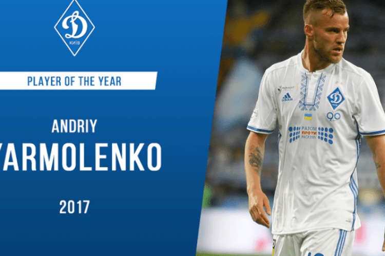Ярмоленка визнали кращим гравцем київського «Динамо» в 2017 році