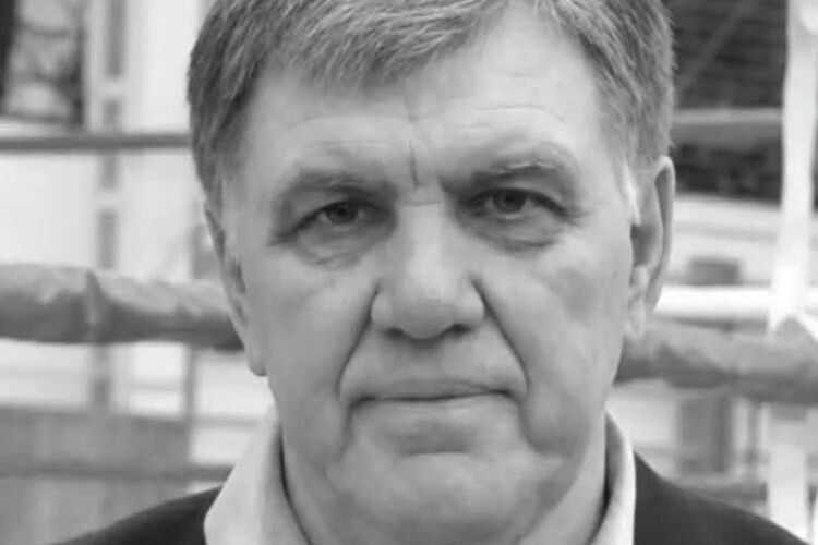 Сьогодні Волинь прощається з відомим тренером