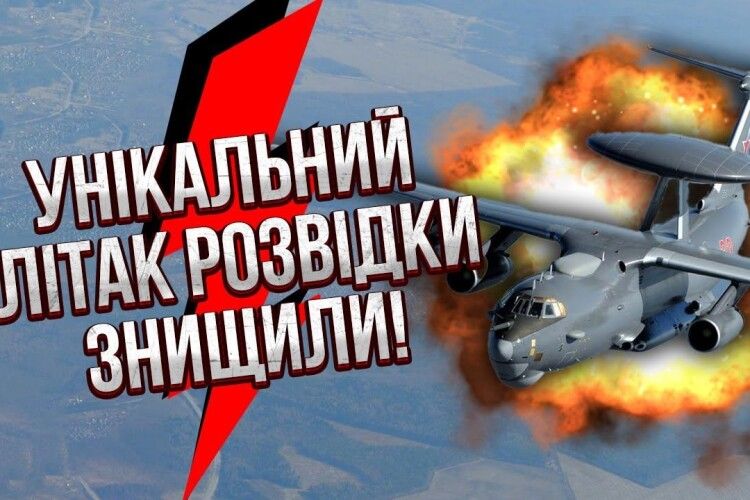 Іл-76: операція помсти за збитий А-50 над Азовським морем?