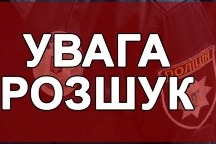 Поліція розшукує безвісти зниклого молодого волинянина