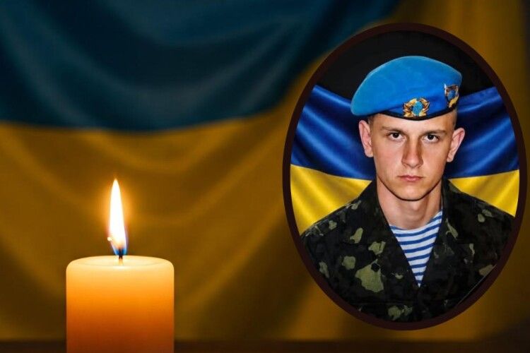 На Волині громада назавжди прощається з молодим Героєм