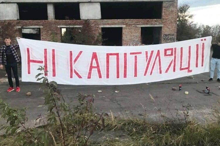 Волинян закликають до участі в акції «Ні капітуляції»