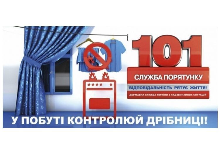 На Камінь-Каширщині готуються до осінньо-зимового періоду