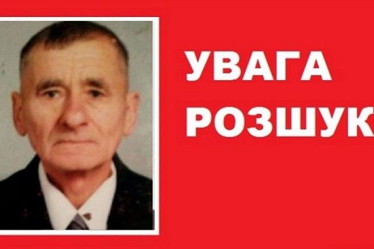 Поліція розшукує безвісти зниклого 84-річного жителя Ківерців