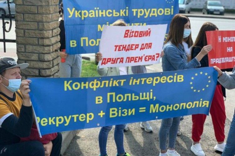 У Луцьку мітингують, щоб захистити права українських трудових мігрантів у Польщі