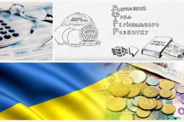 Які проєкти будуть профінансовані з ДФРР?