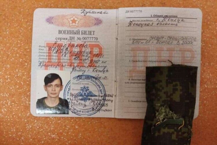 Українські вояки взяли в полон легендарну снайперку-черницю (Фото)