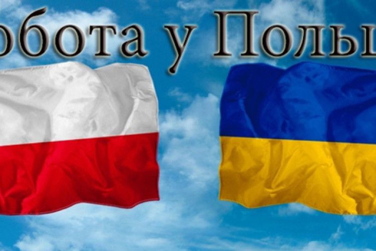 Увага: зміняться правила працевлаштування у Польщі