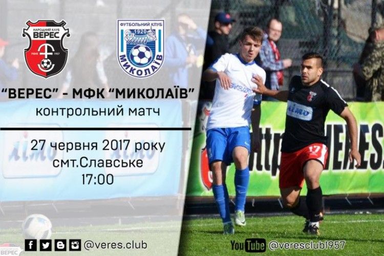 Завтра «Верес» зіграє перший контрольний поєдинок