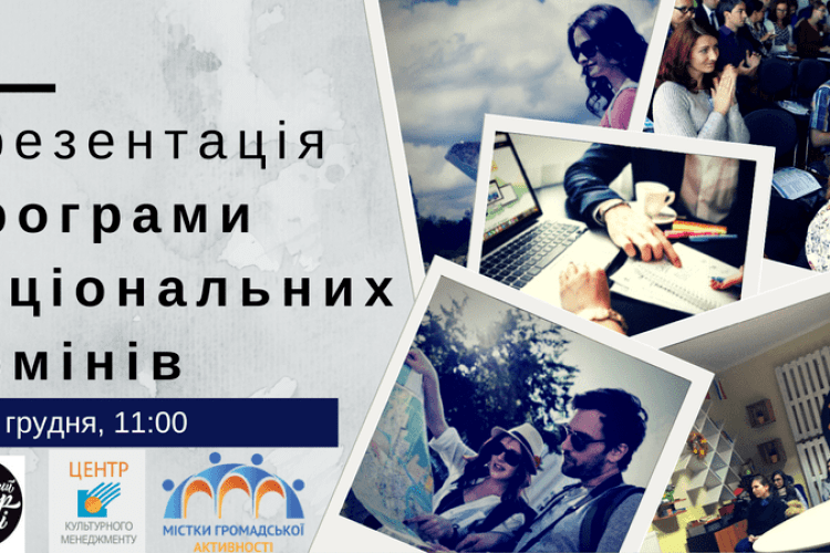 Лучанам пропонують корисно подорожувати