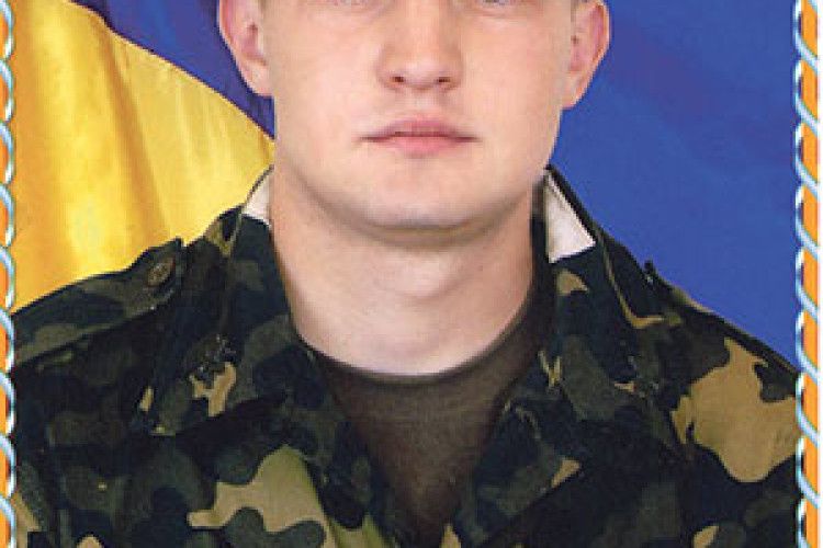 ВІДДАВ ЗА УКРАЇНУ НАЙДОРОЖЧЕ ― СВОЄ ЖИТТЯ