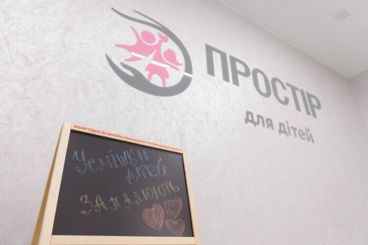 У Луцьку відкрили нову локацію для дітей