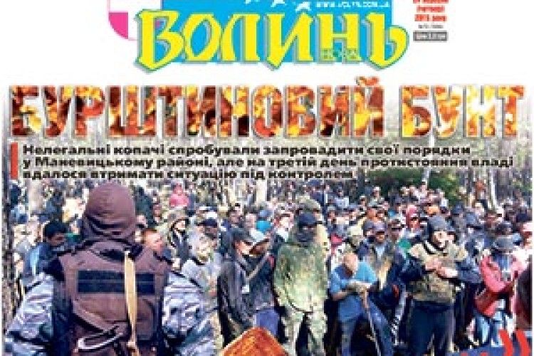 ЗА ДВА ДНІ КОПАЧІ  ЗНИЩИЛИ 5 ГЕКТАРІВ ЛІСУ