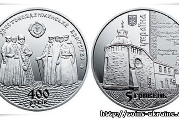 Буде монета на честь Луцького братства (фото)