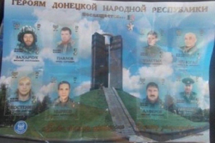 Прикордонники виявили поштові марки із символікою «ДНР»