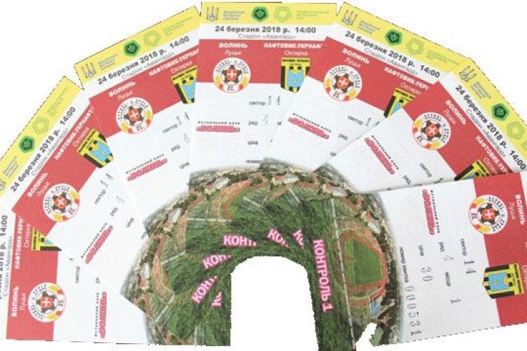 Вже завтра можна буде купити квитки на перший цьогорічний матч «Волині»