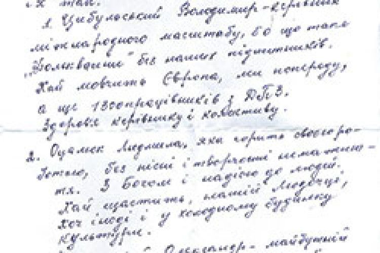 «РУКА НЕ ПІДНІМАЄТЬСЯ РІЗАТИ УЛЮБЛЕНУ ГАЗЕТУ»