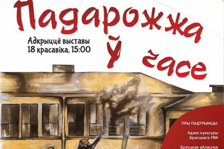 Школярка з Рівненщини стала призеркою міжнародного конкурсу дитячих малюнків пожежних добровольців