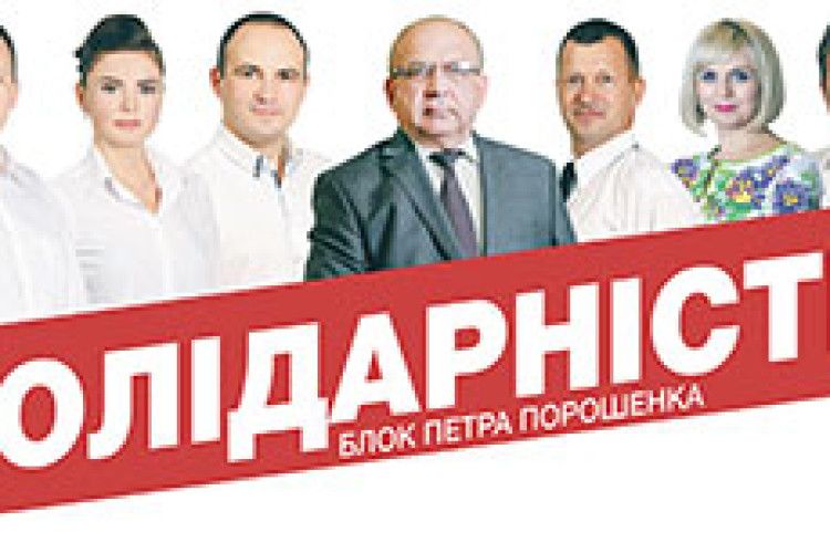 ЄДИНА КОМАНДА – РЕАЛЬНІ СПРАВИ!*