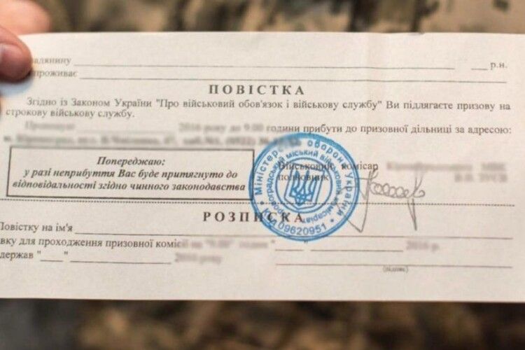 Розповіли, чи мають право вручати повістки громадянам України, які перебувають за кордоном