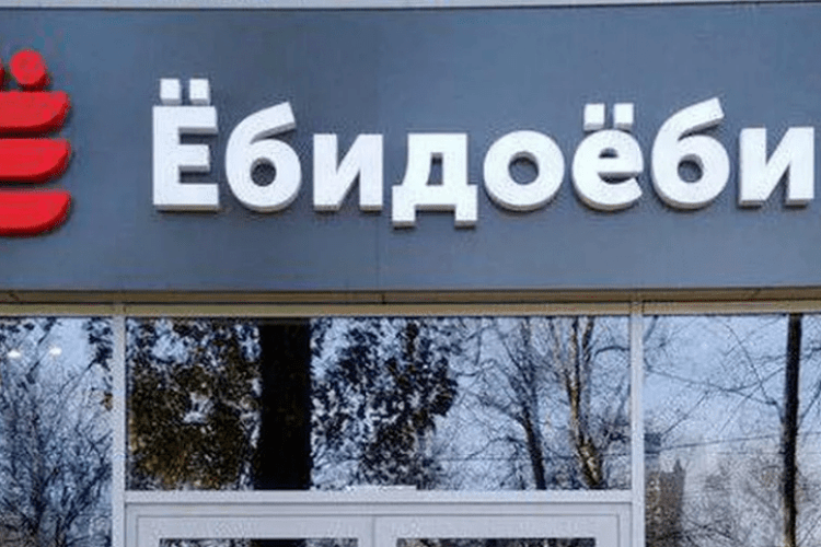 «Йобідойобі»: на Росії визнали нецензурною назву міжнародної мережі доставки суші