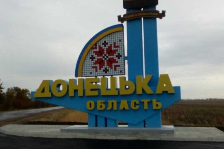 Зеленський створив нову військову адміністрацію у Донецькій області