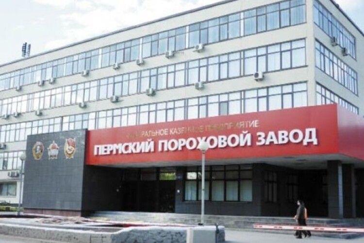 У російській Пермі стався вибух