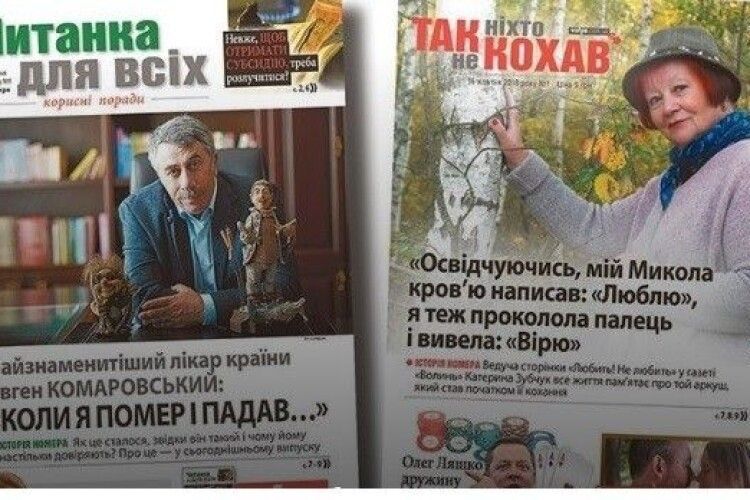 Кабмін дозволив передплачувати «Газету Волинь» за рахунок «Вовиної тисячі»