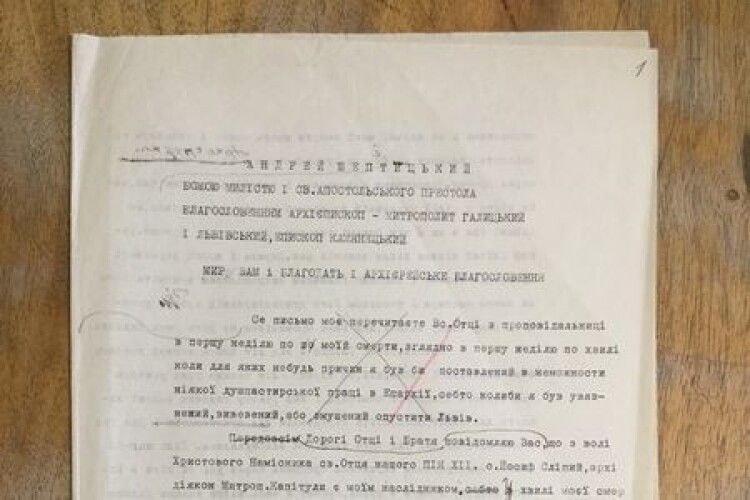 В історичному архіві Львова знайшли невідомий заповіт Андрея Шептицького