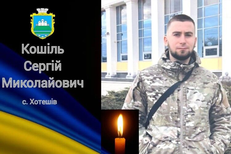 Остання дорога додому: на Волині просять гідно зустріти загиблого Героя