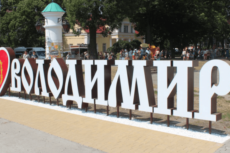 Стало відомо, коли Володимир святкуватиме День міста