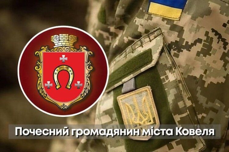 У місті на Волині звання Почесного громадянина присвоять землякам, які загинули на війні