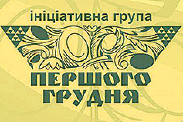 БІЙТЕСЯ ТІЛЬКИ ВЛАСНОЇ СОВІСТІ