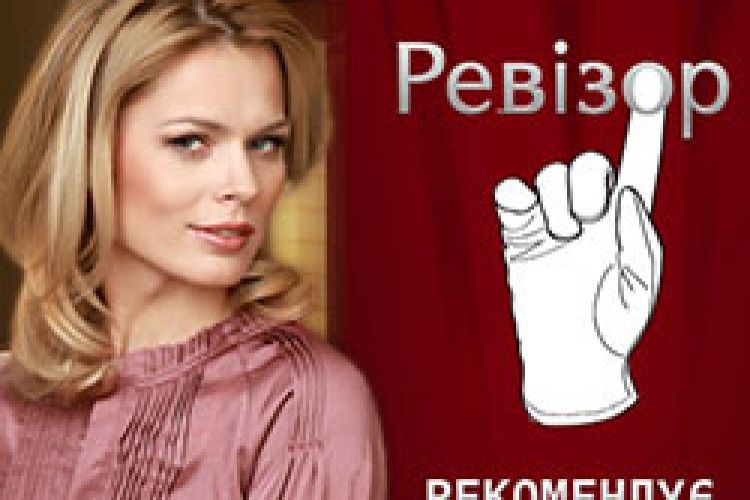 ФРЕЙМУТ РЕВІЗУВАЛА ЛУЦЬК