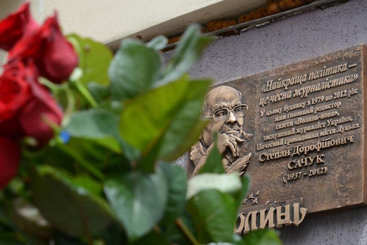 У Луцьку відкрили меморіальну дошку редактору «Волині-нової» Степану Сачуку (фото-, відеорепортаж)