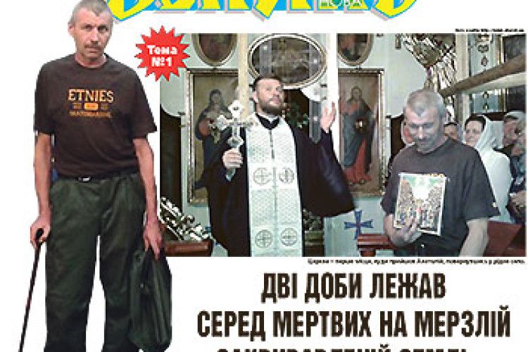 ДВІ ДОБИ ЛЕЖАВ СЕРЕД МЕРТВИХ НА МЕРЗЛІЙ ЗАКРИВАВЛЕНІЙ ЗЕМЛІ…