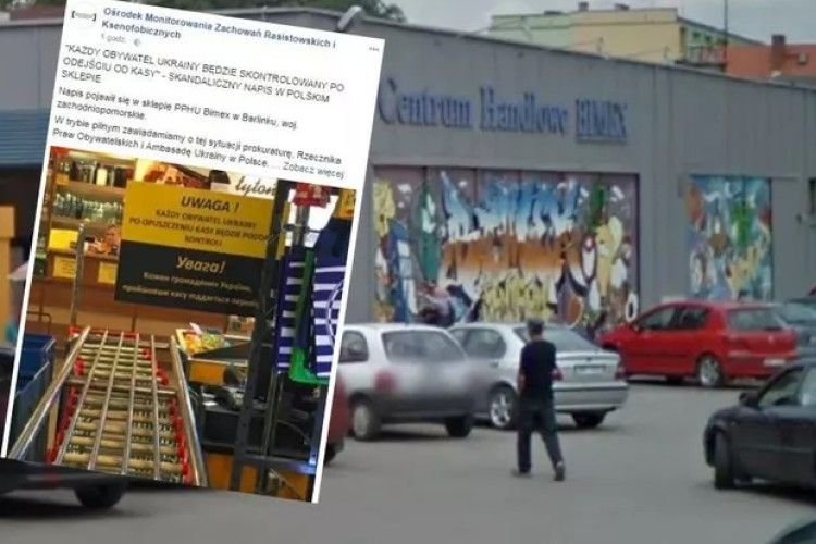 У польському супермаркеті усіх українців оголосили потенційними злодіями… (фото)