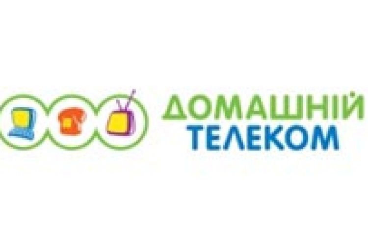 «ДОМАШНІЙ ТЕЛЕКОМ» ДАРУЄ WI-FI РОУТЕРИ*