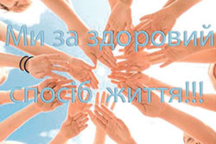 ВІД ЧАРКИ ТА ЦИГАРКИ МОЛОДЬ РЯТУЄ СПОРТ